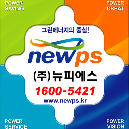 UPS 시스템 이미지
