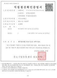 직접생산확인증명서(UPS)